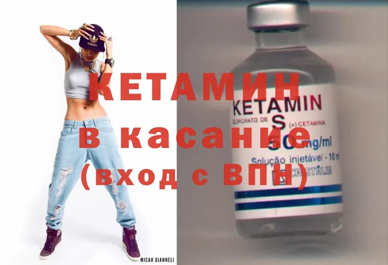 Кетамин ketamine  Пушкино 